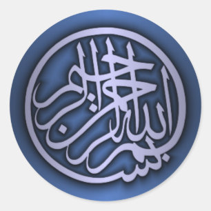 Sticker Rond Basmala (expression de Bismillah)
