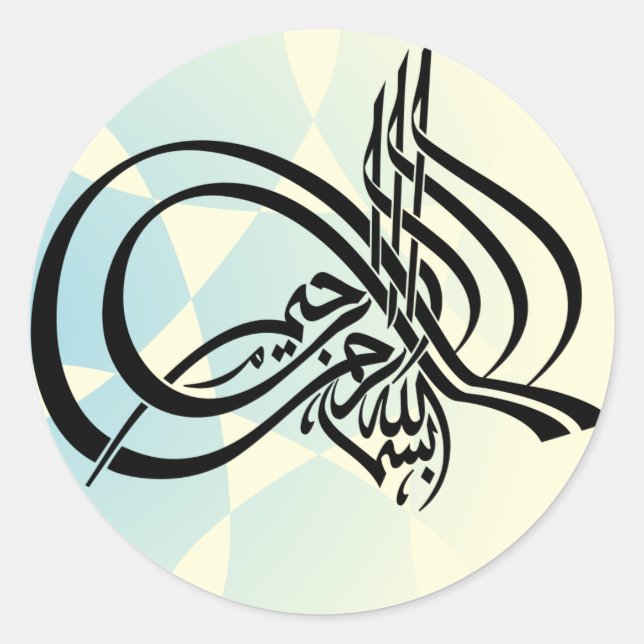 Sticker Rond Bismillah Au nom d'Allah motif arabe (Devant)