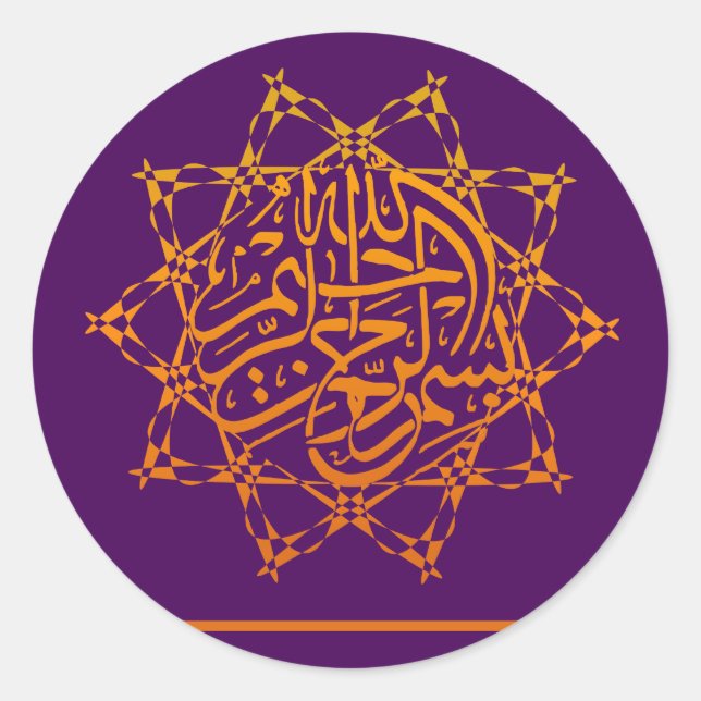 Sticker Rond Bismillah Islam étoile islamique basmallah ornante (Devant)