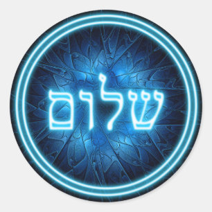 Sticker Rond Bleu brillant Shalom sur étoile gravée de David