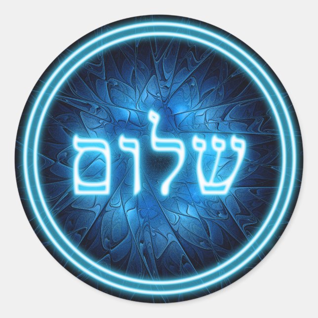 Sticker Rond Bleu brillant Shalom sur étoile gravée de David (Devant)