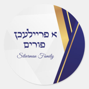 Sticker Rond Bleu classique et or A Freilichen Purim