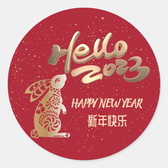 Sticker Rond Bonne année chinoise de lapin 2023 Parties scintil (Devant)