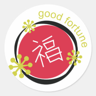 Sticker Rond Bonne chance de symbole de caractère chinois