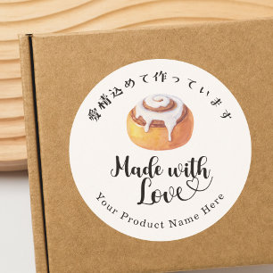 Sticker Rond Boulangerie Faite avec Amour Roulé à la Cannelle M