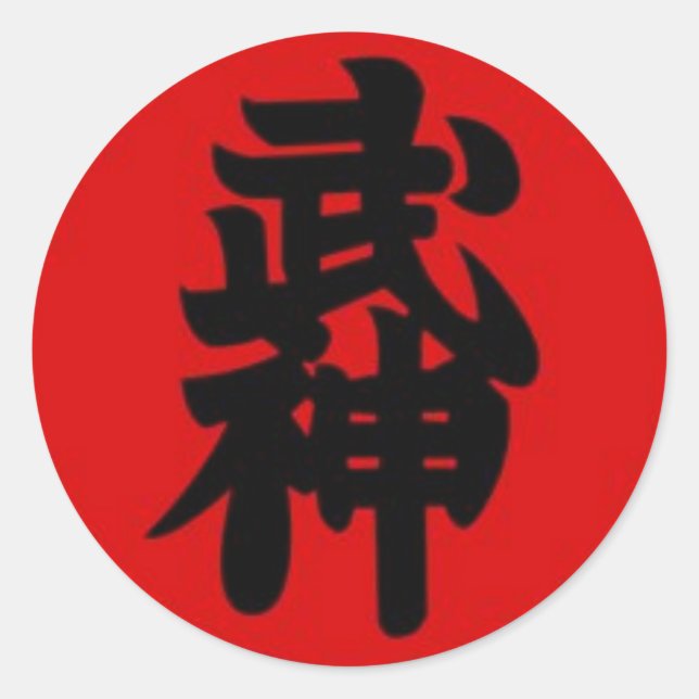 Sticker Rond Bujinkan 1er Dan (Devant)
