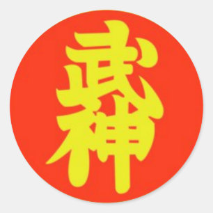 Sticker Rond Bujinkan Soke