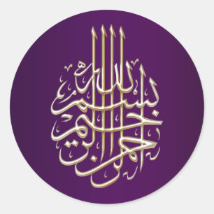 Sticker Rond Calligraphie bleue pourpre islamique de l'arabe de