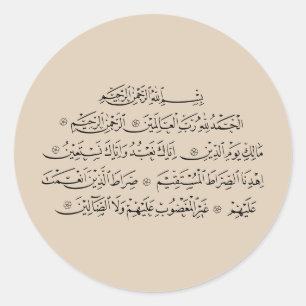 Sticker Rond Calligraphie islamique de la Sourate Al Fatiha A