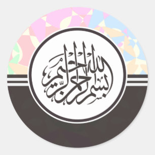 Sticker Rond Calligraphie islamique de l'arabe de Basmallah