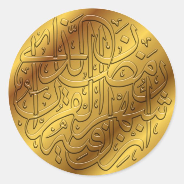 Sticker Rond Calligraphie islamique d'or (Devant)