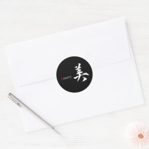 Sticker Rond Calligraphie japonaise Kanji Bi/Beauté
