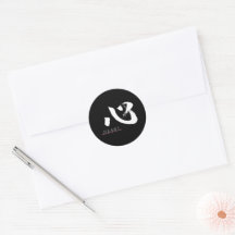 Calligraphie japonaise Kanji Kokoro/Cœur