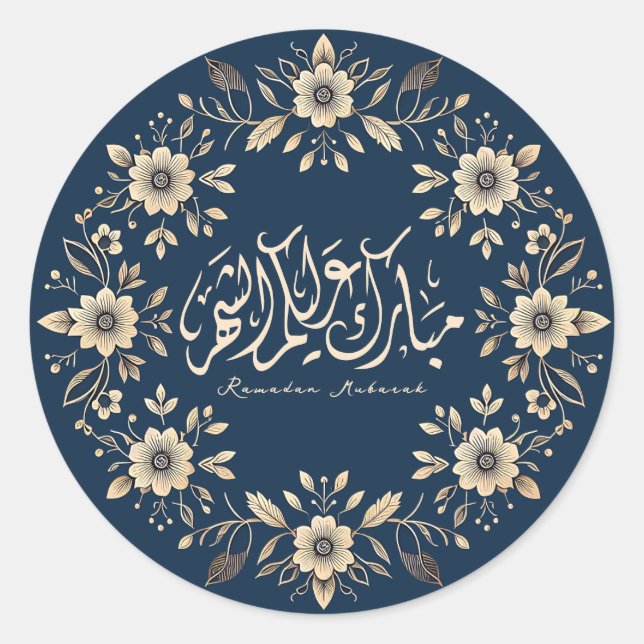 Sticker Rond Calligraphie ornementale islamique Ramadan Moubara (Devant)