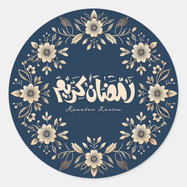 Sticker Rond Calligraphie ornementale islamique Ramadan Moubara (Devant)