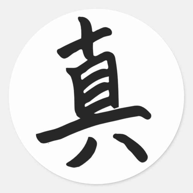 Sticker Rond Caractère Kanji pour le monogramme Vérité (Devant)