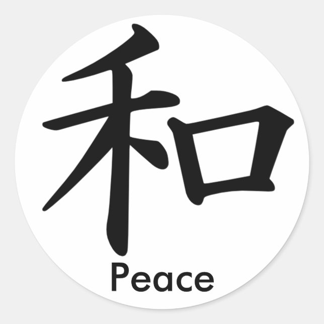 Sticker Rond Caractère Kanji pour Monogramme de paix (Devant)