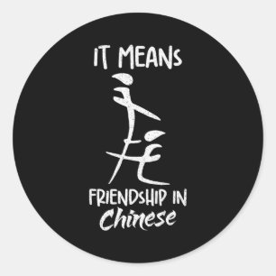 Sticker Rond Cela signifie amitié en chinois mème de sarcasme d