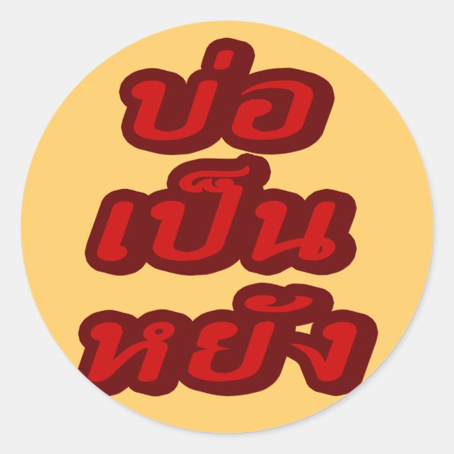 Sticker Rond C'est OK ♦ Bor Pen Yang dans le dialecte thaïlanda (Devant)