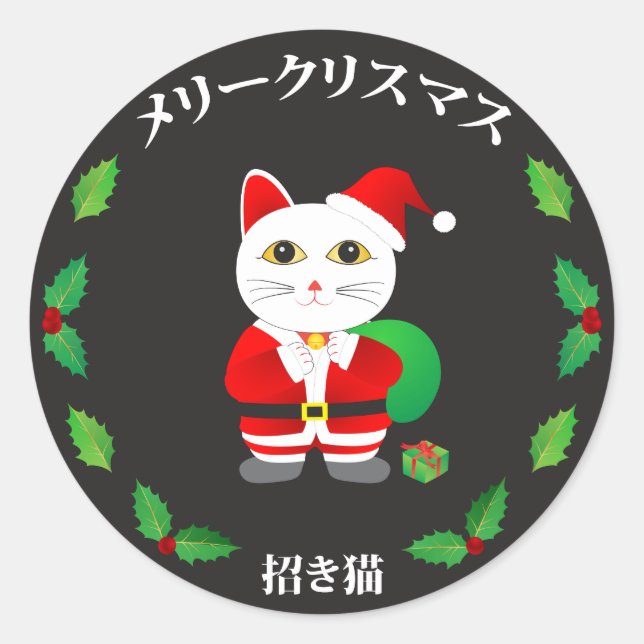 Sticker Rond Chat chanceux avec couronne de Noël (Devant)