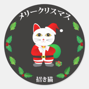 Sticker Rond Chat chanceux avec la guirlande de Noël