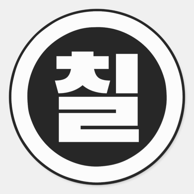 Sticker Rond Chine coréenne Numéro 7 Sept 칠 (Devant)