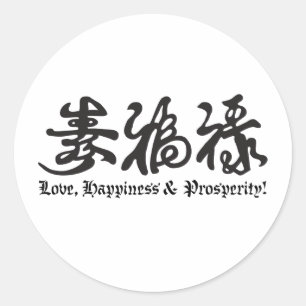 Sticker Rond Chinois Black Lettering !
