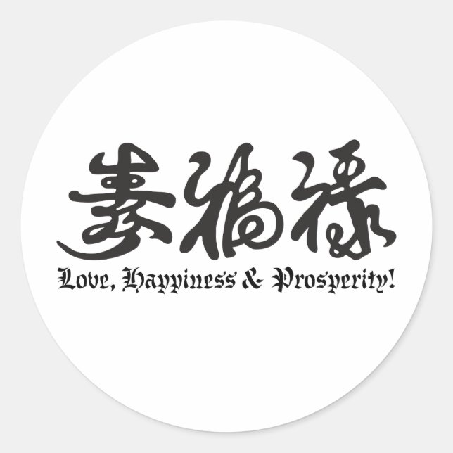 Sticker Rond Chinois Black Lettering ! (Devant)