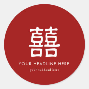Sticker Rond Chinois Double Bonheur Rouge Cadeau Favoriser Étiq