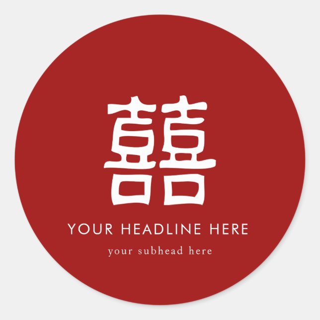 Sticker Rond Chinois Double Bonheur Rouge Cadeau Favoriser Étiq (Devant)
