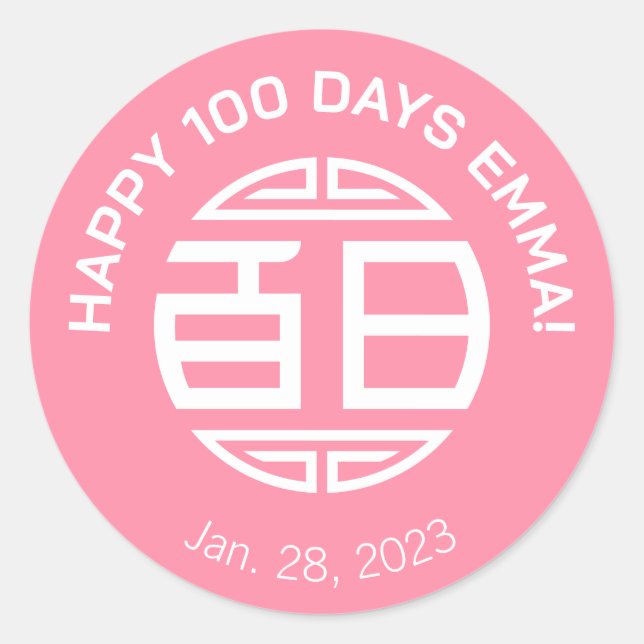 Sticker Rond Chinois Traditionnel Bébé 100 Jours 百 日 (rose) Cla (Devant)