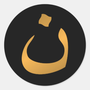 Sticker Rond Chrétiens de soutien ! Lettre arabe "N" Nuun