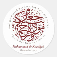 Citation du Coran Ar-rum 21 Mariage musulman Nikah