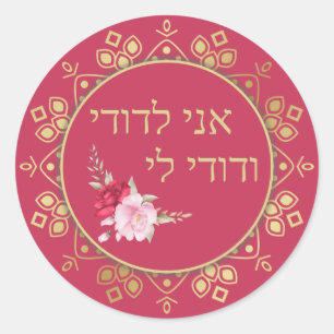 Sticker Rond Clair et rose foncé Rose Ani L'Dodi Classic