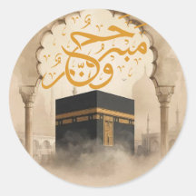 Classe élégante Kaaba Hajj Mabroor Bienvenue à la