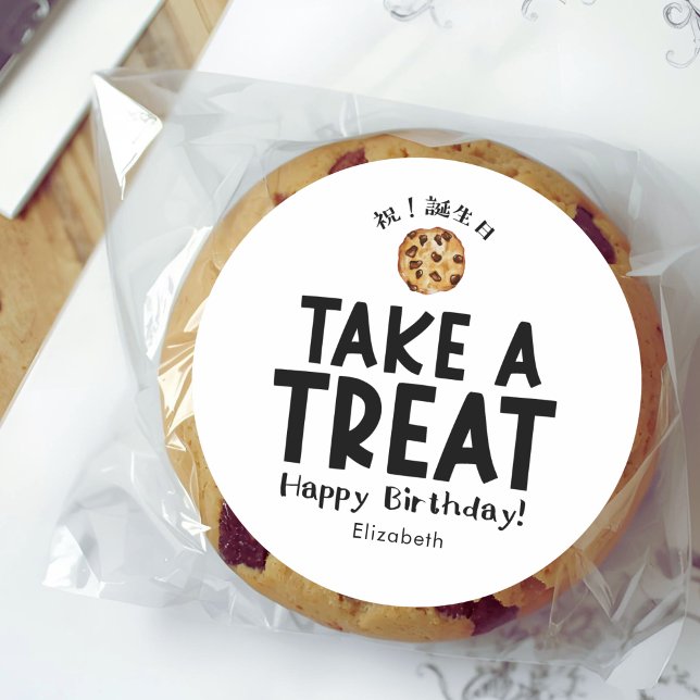 Sticker Rond Classroom Birthday Treat Cookie Packaging (Créateur téléchargé)
