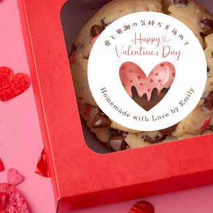 Sticker Rond Cœur de chocolat de la Saint-Valentin Boulangerie