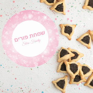Sticker Rond Coeurs roses Hébreu Simchat Purim