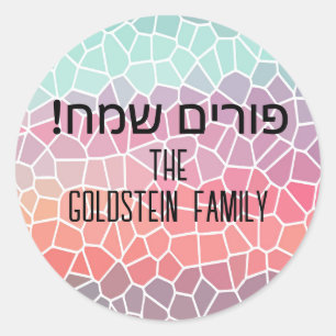 Sticker Rond Coloré Joyeux Pourim Nom Personnalisé Hébreu
