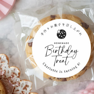 Sticker Rond Cookie Minimaliste pour Gâteau d'Anniversaire Mais