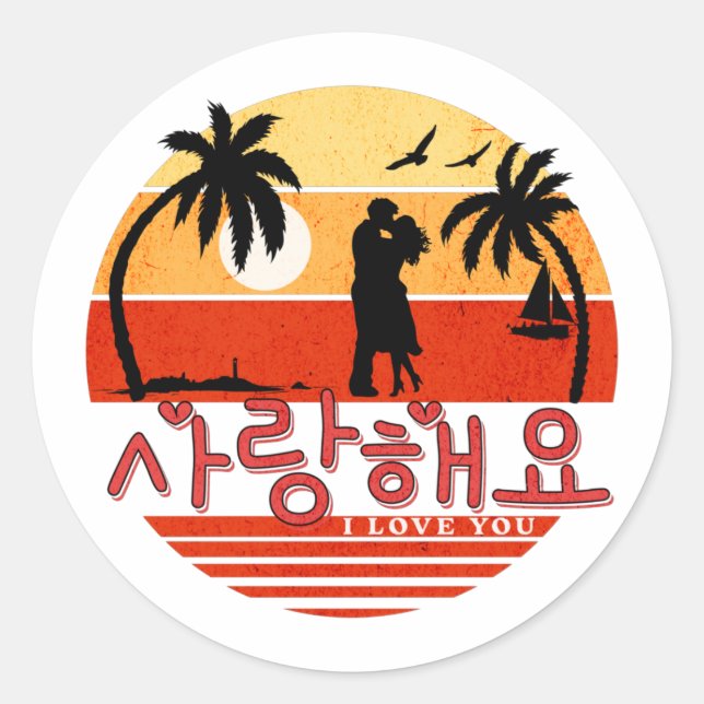 Sticker rond coréen Saranghaeyo (I Love You) (Devant)