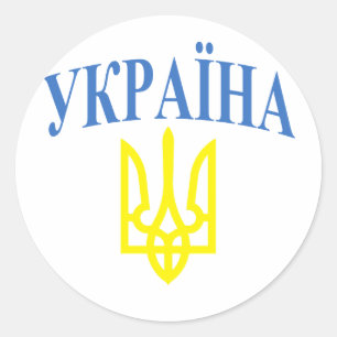 Sticker Rond Couleurs de l'Ukraine