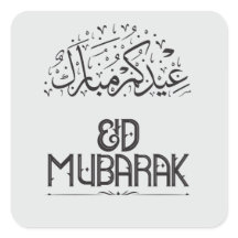 Crescent de l'Aïd Moubarak Lune et lanternes Celeb