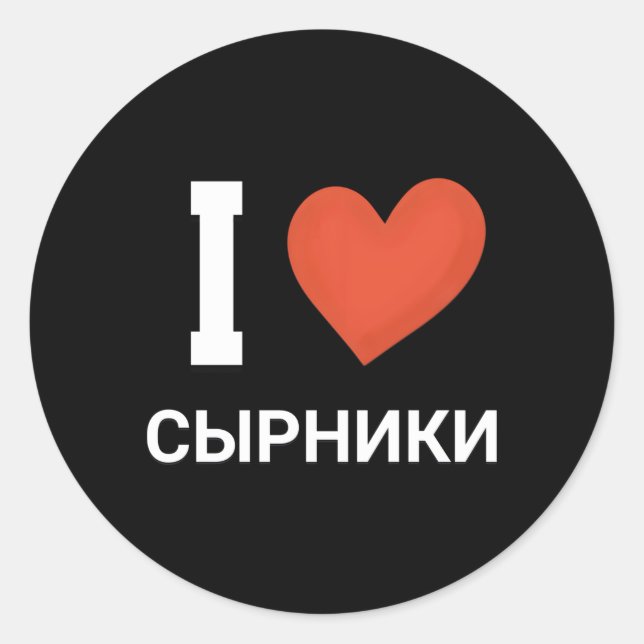 Sticker Rond Culture slave I Love Syrniki Russe Alimentation ru (Devant)