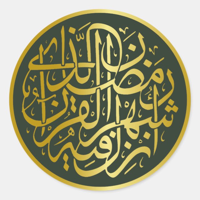 Sticker Rond Design de calligraphie islamique d'or (Devant)