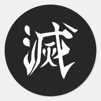 Sticker Rond Détruire Kanji Back Print