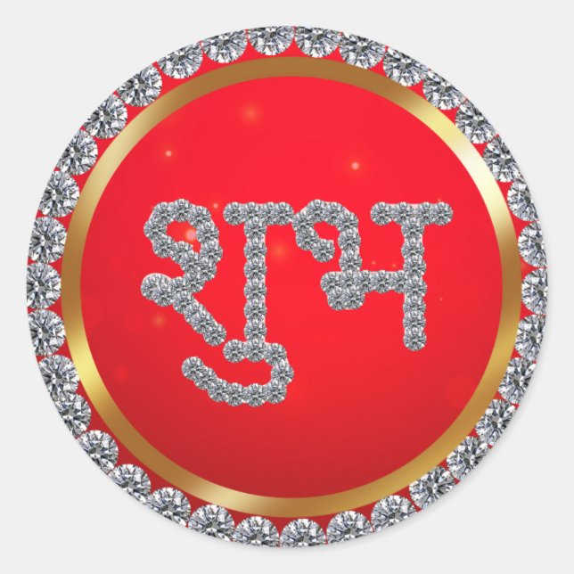 Sticker Rond Diwali Shubh Labh (Devant)