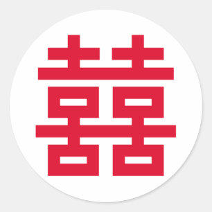 Sticker Rond Double Bonheur Bonne Chance 双 喜 雙 喜