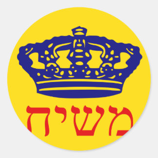 Sticker Rond Drapeau Chabad-Lubavitch Mashiach