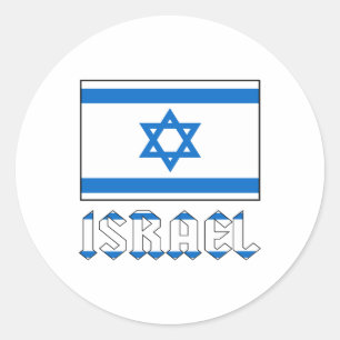 Sticker Rond Drapeau d'Israël et mot ISRAEL